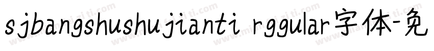 sjbangshushujianti rggular字体字体转换